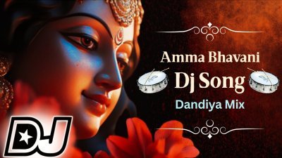 Amma Bhavani DJ Song